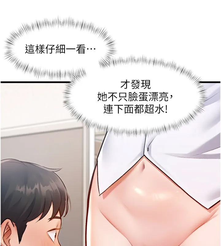 特色新视界 第2話-上司的義務是協助洩慾 第35页