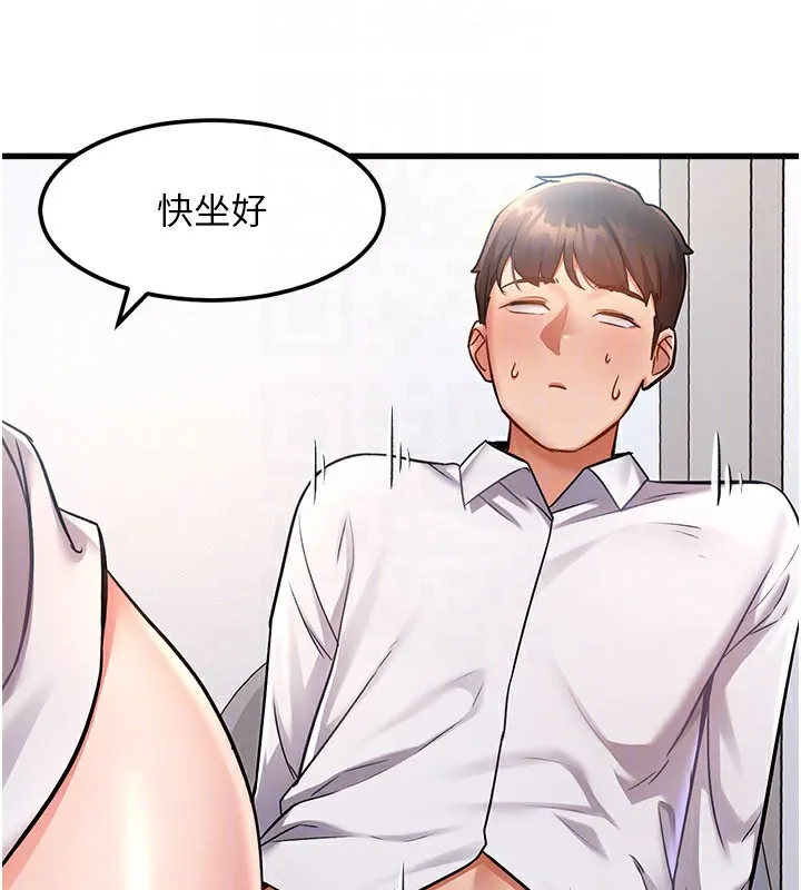 特色新视界 第2話-上司的義務是協助洩慾 第147页