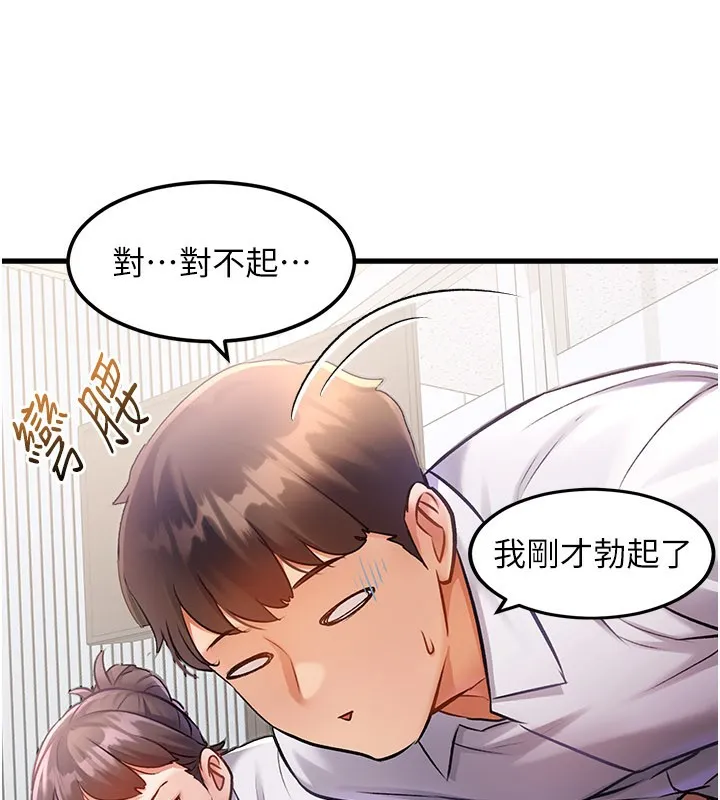 特色新视界 第2話-上司的義務是協助洩慾 第133页