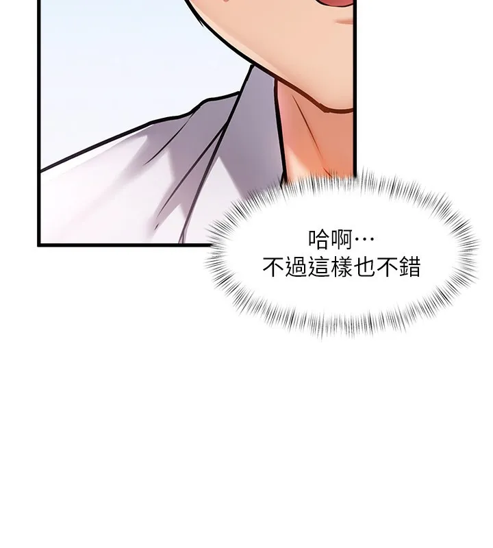 特色新视界 第2話-上司的義務是協助洩慾 第165页