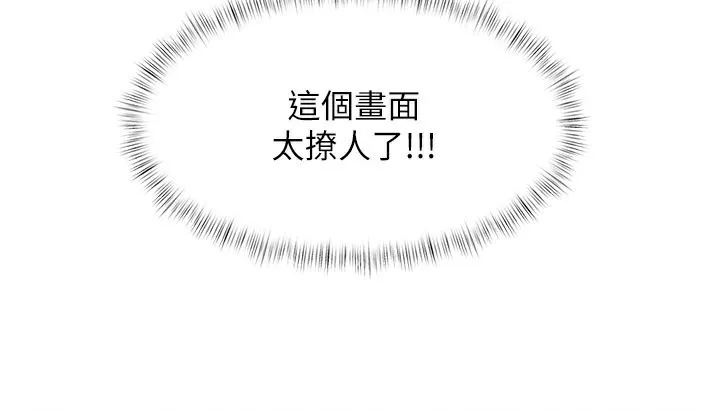 特色新视界 第2話-上司的義務是協助洩慾 第73页