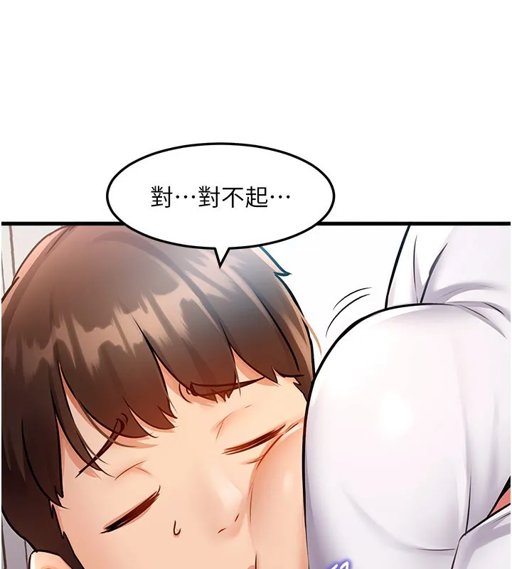 特色新视界 第2話-上司的義務是協助洩慾 第188页