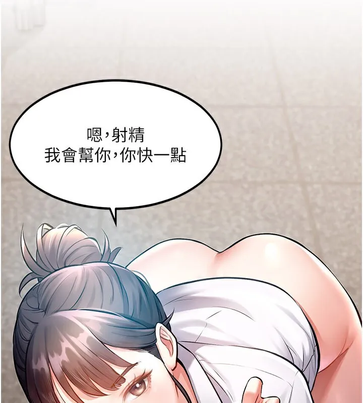 特色新视界 第2話-上司的義務是協助洩慾 第54页