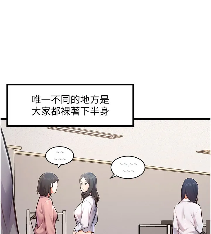 特色新视界 第2話-上司的義務是協助洩慾 第13页