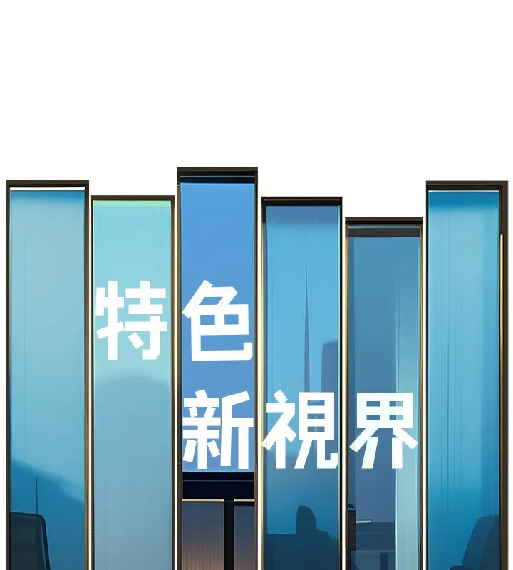 特色新视界 第2話-上司的義務是協助洩慾 第58页