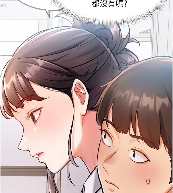 特色新视界 第2話-上司的義務是協助洩慾 第229页