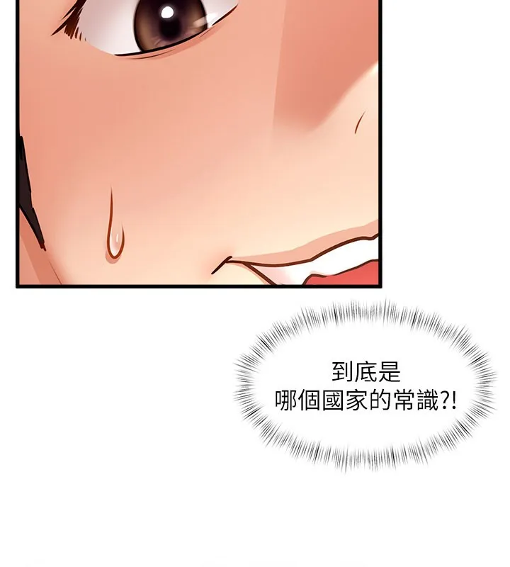 特色新视界 第2話-上司的義務是協助洩慾 第199页