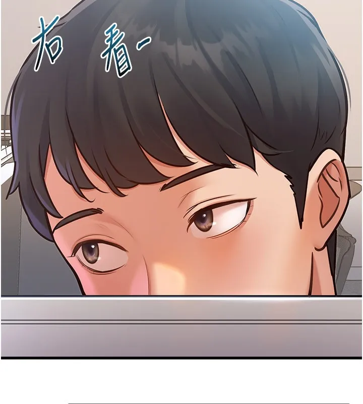 特色新视界 第2話-上司的義務是協助洩慾 第9页
