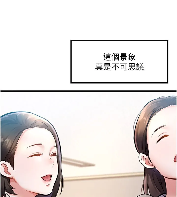 特色新视界 第2話-上司的義務是協助洩慾 第16页