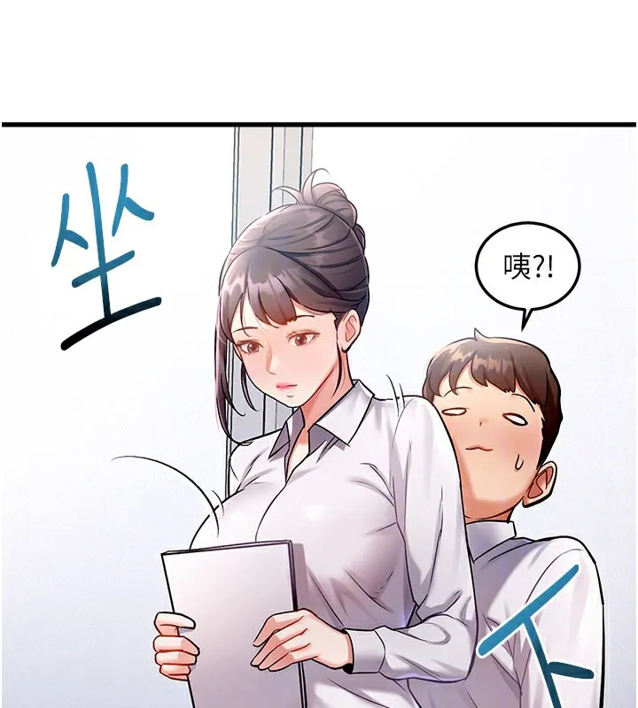 特色新视界 第2話-上司的義務是協助洩慾 第149页
