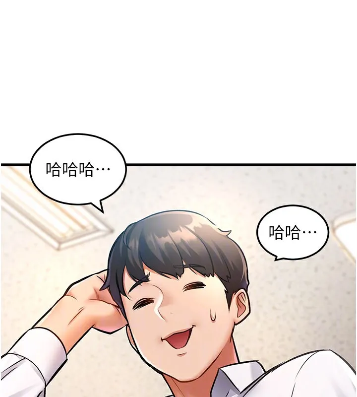 特色新视界 第2話-上司的義務是協助洩慾 第108页