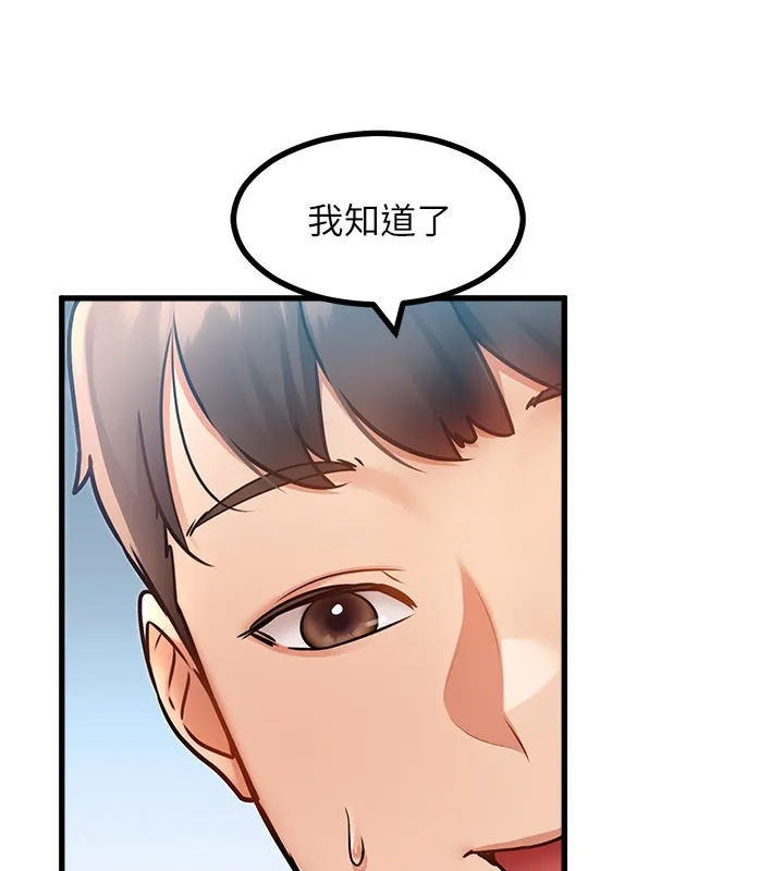 特色新视界 第2話-上司的義務是協助洩慾 第164页