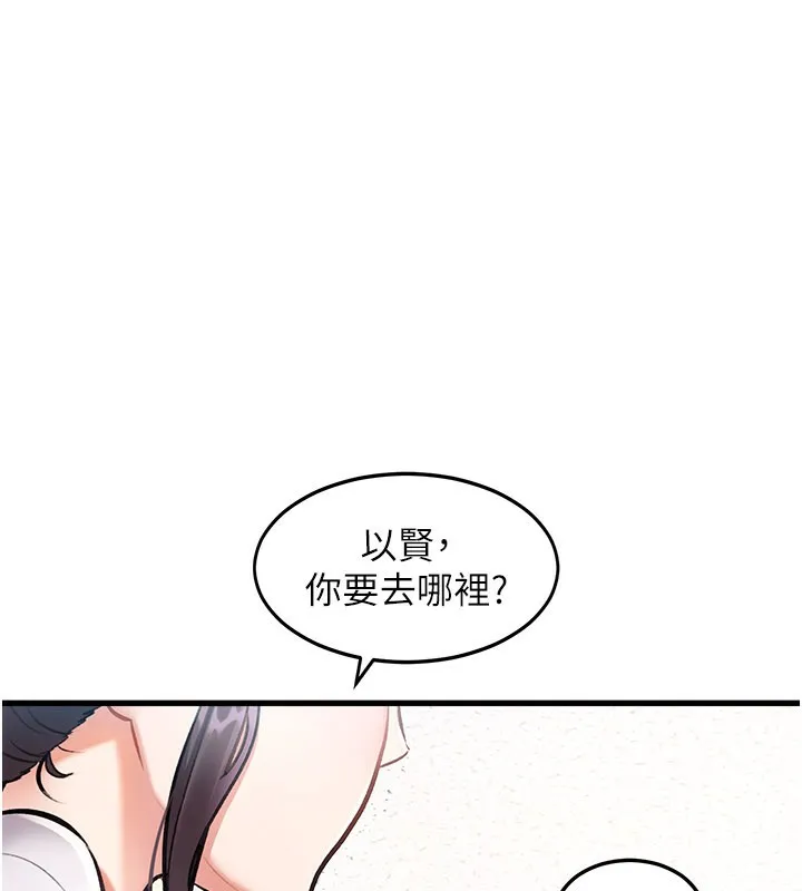 特色新视界 第2話-上司的義務是協助洩慾 第141页