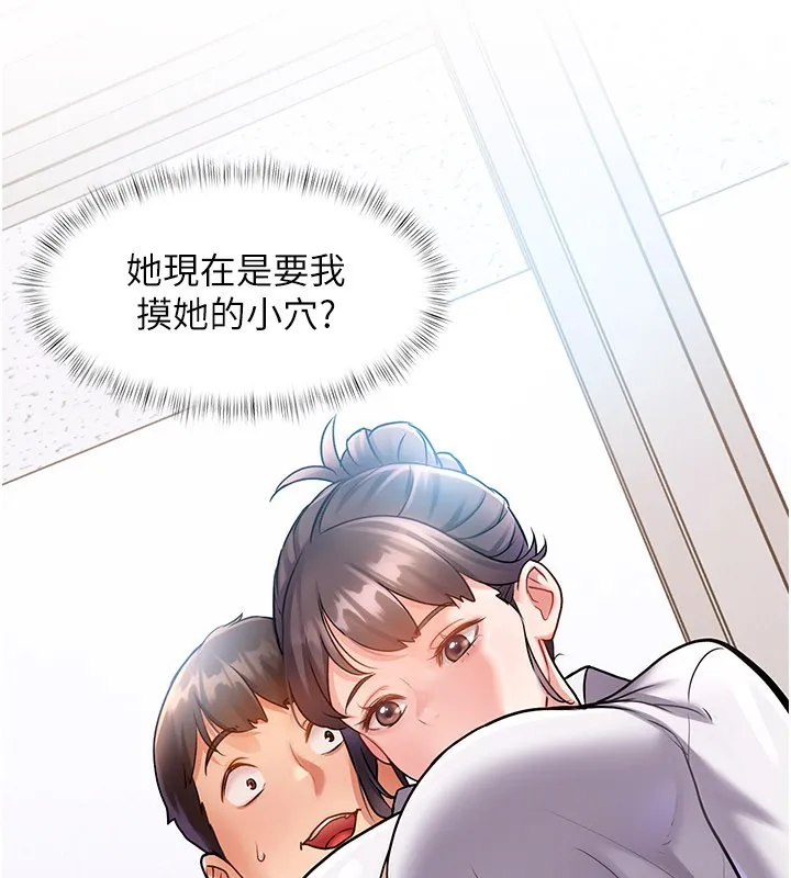 特色新视界 第2話-上司的義務是協助洩慾 第200页