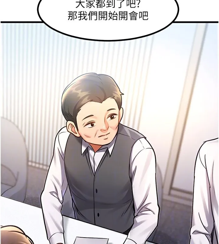 特色新视界 第2話-上司的義務是協助洩慾 第159页
