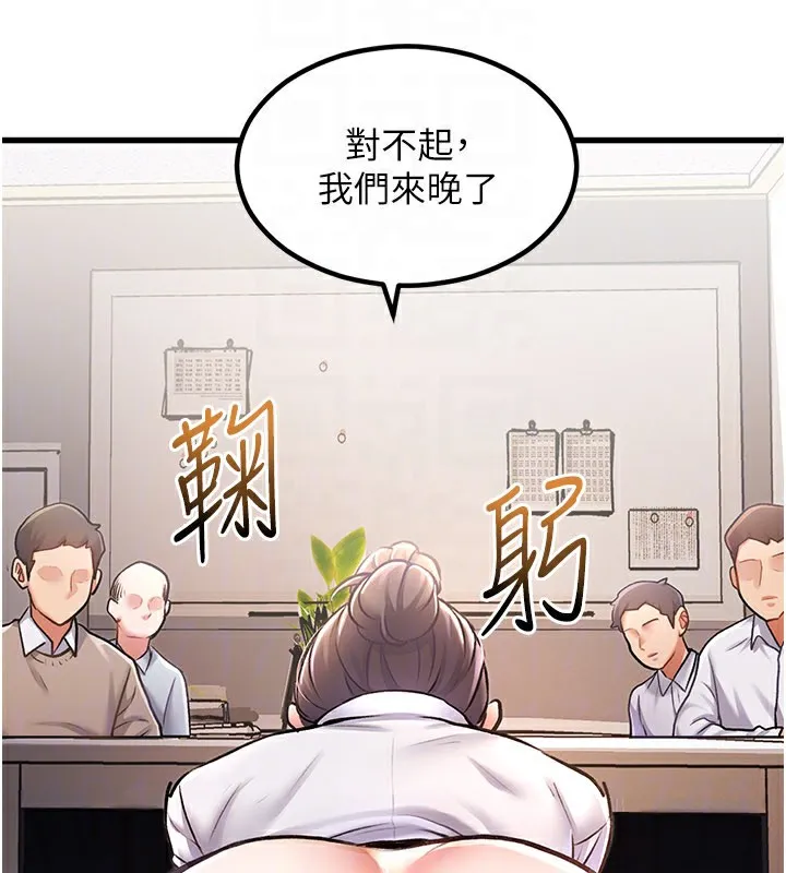 特色新视界 第2話-上司的義務是協助洩慾 第128页