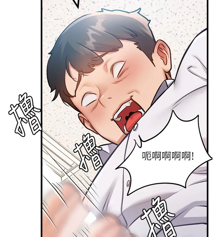特色新视界 第2話-上司的義務是協助洩慾 第92页