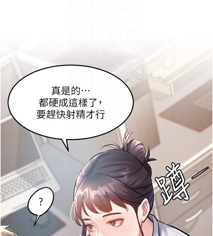 特色新视界 第2話-上司的義務是協助洩慾 第47页
