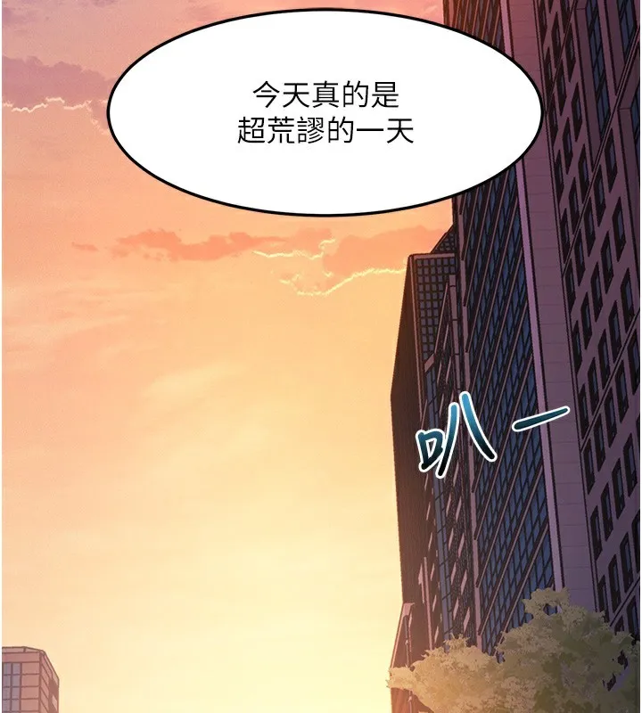 特色新视界 第3話-參與活動請射精 第205页