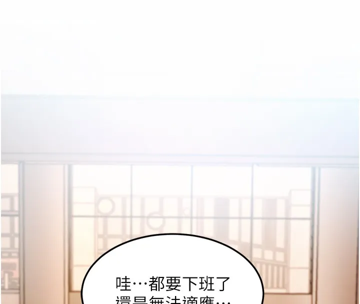 特色新视界 第3話-參與活動請射精 第169页