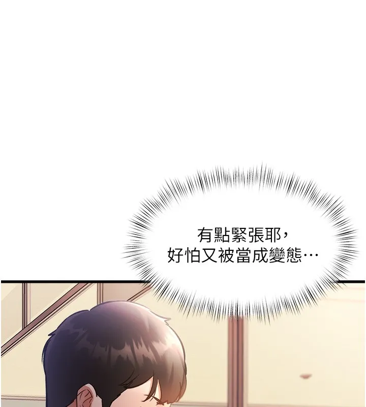 特色新视界 第3話-參與活動請射精 第216页