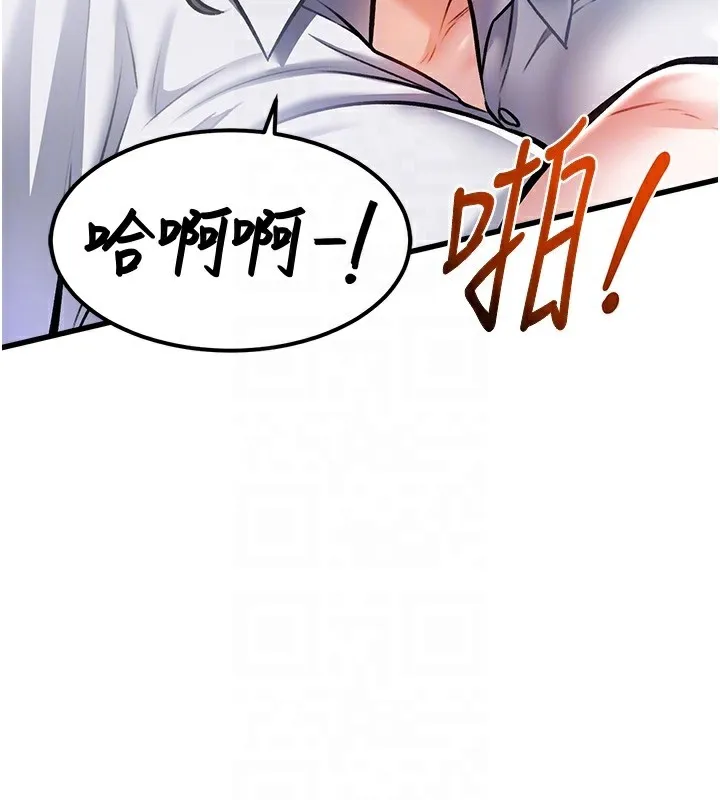 特色新视界 第3話-參與活動請射精 第106页