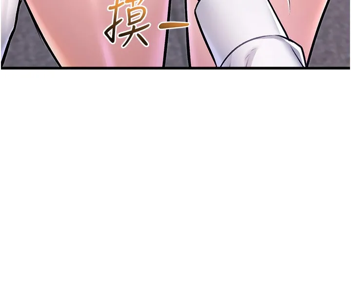 特色新视界 第3話-參與活動請射精 第44页