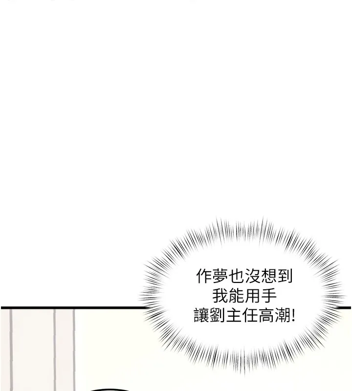 特色新视界 第3話-參與活動請射精 第139页