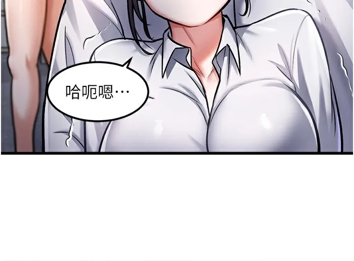 特色新视界 第3話-參與活動請射精 第138页