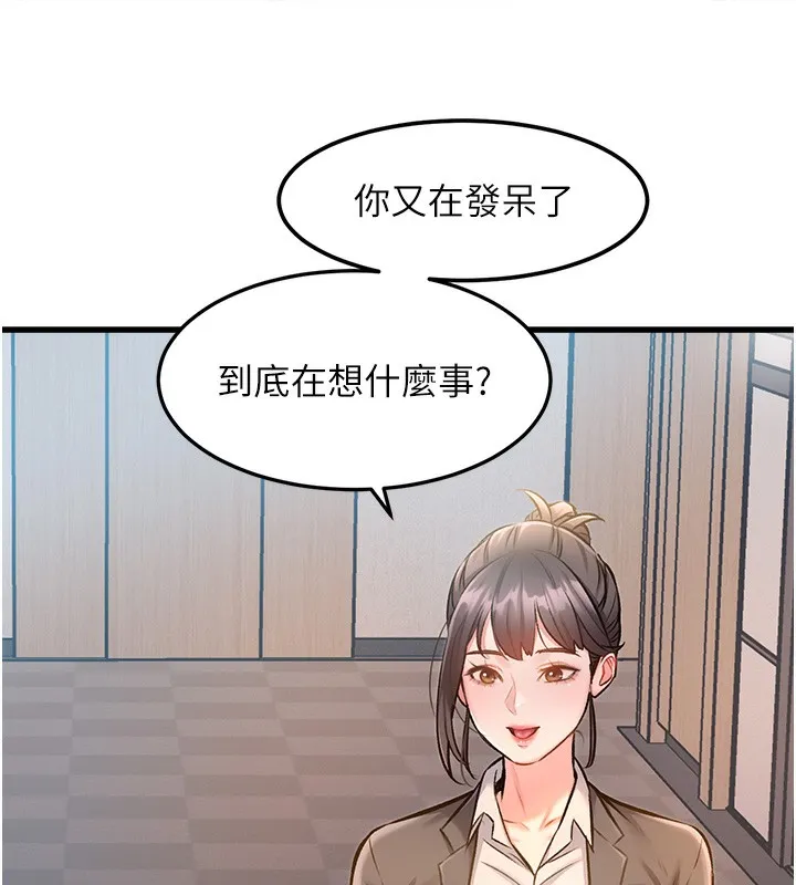 特色新视界 第3話-參與活動請射精 第178页