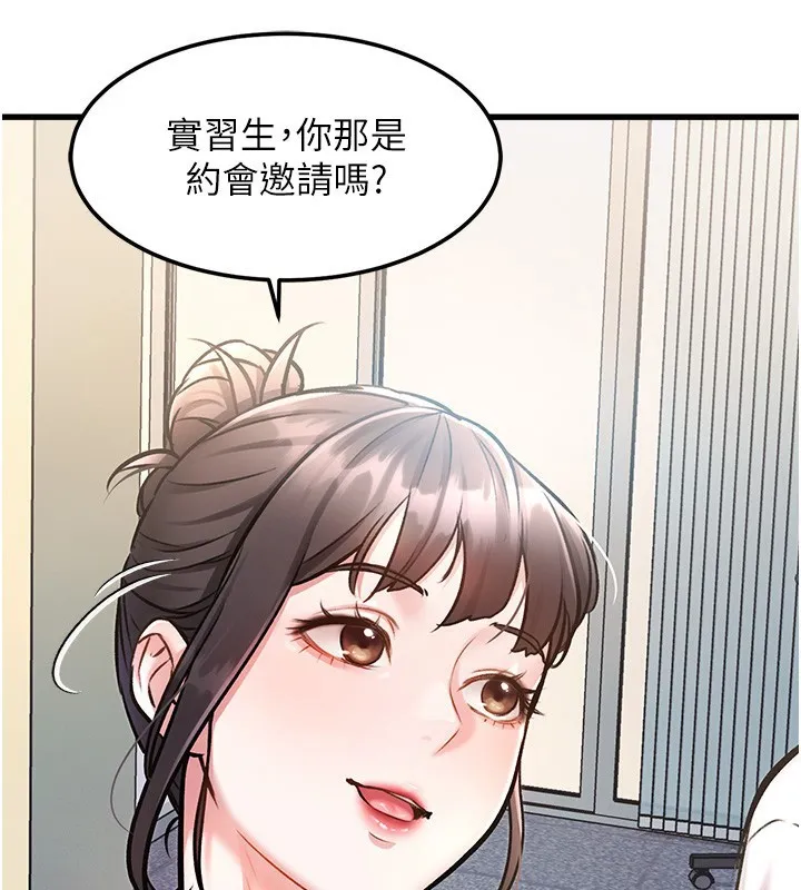 特色新视界 第3話-參與活動請射精 第152页