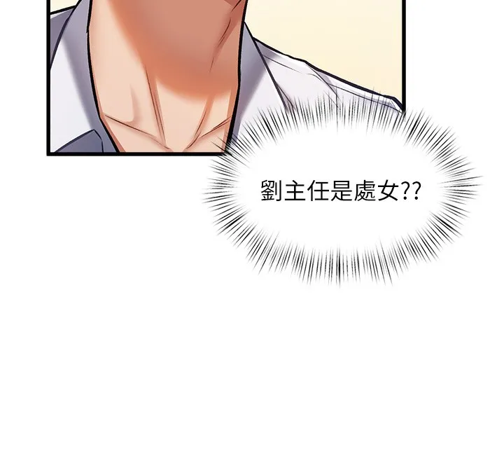 特色新视界 第3話-參與活動請射精 第58页
