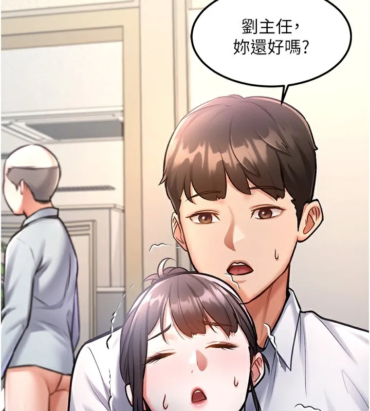 特色新视界 第3話-參與活動請射精 第137页