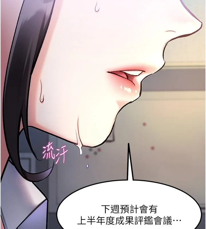 特色新视界 第3話-參與活動請射精 第5页