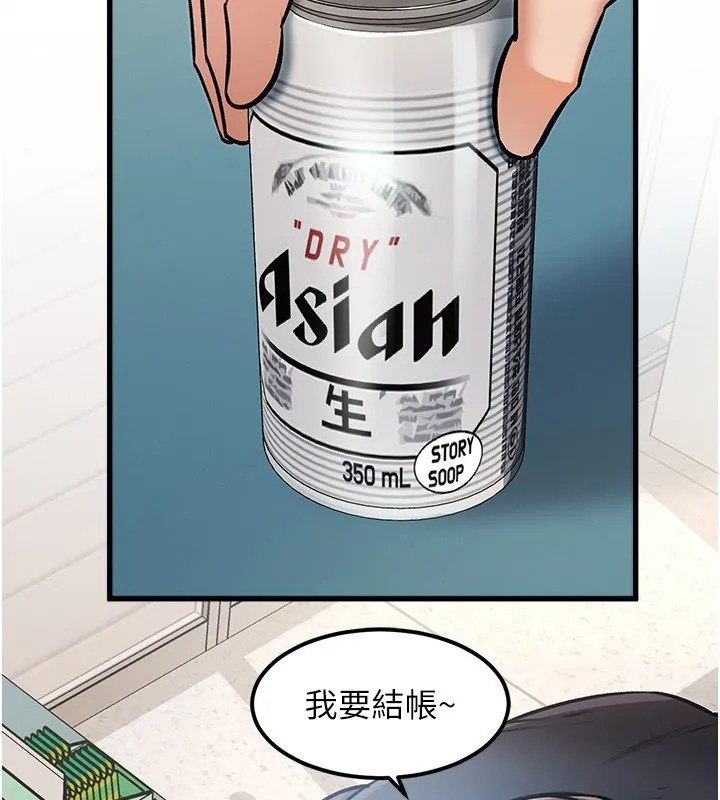 特色新视界 第3話-參與活動請射精 第244页