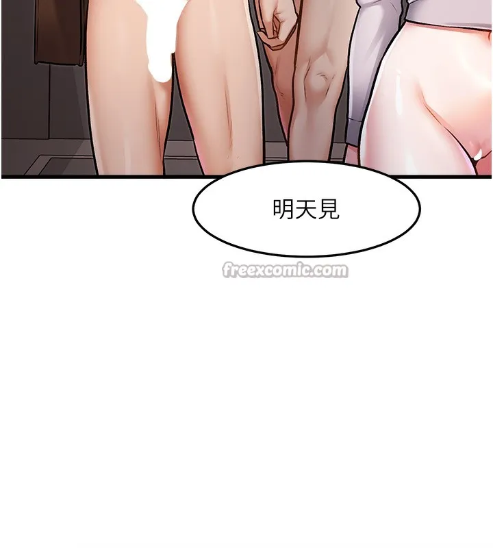 特色新视界 第3話-參與活動請射精 第168页