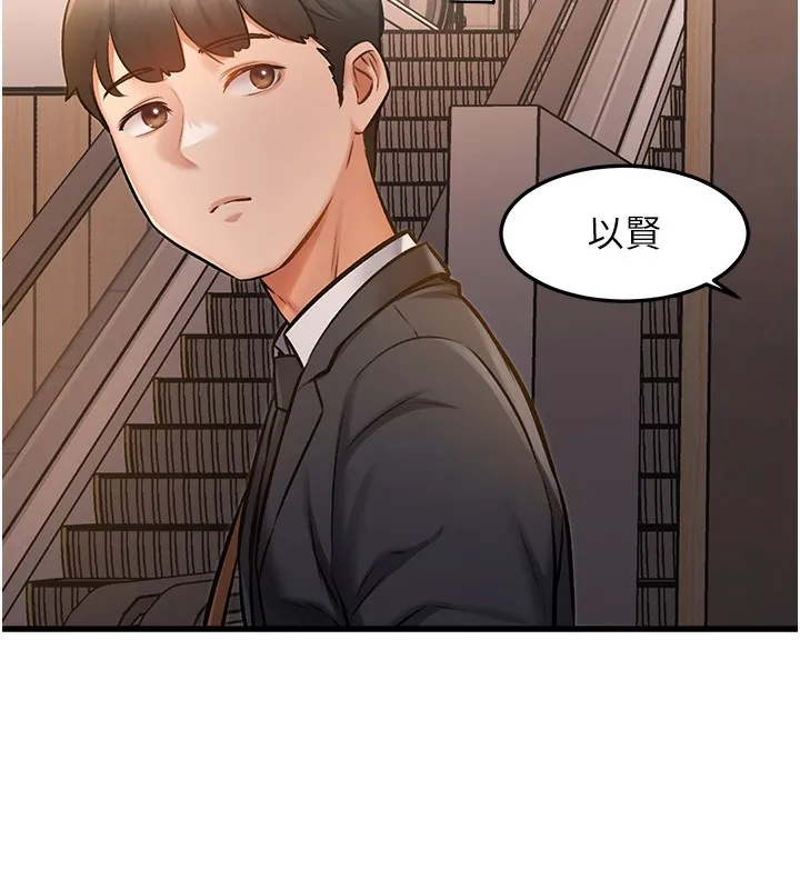 特色新视界 第3話-參與活動請射精 第176页