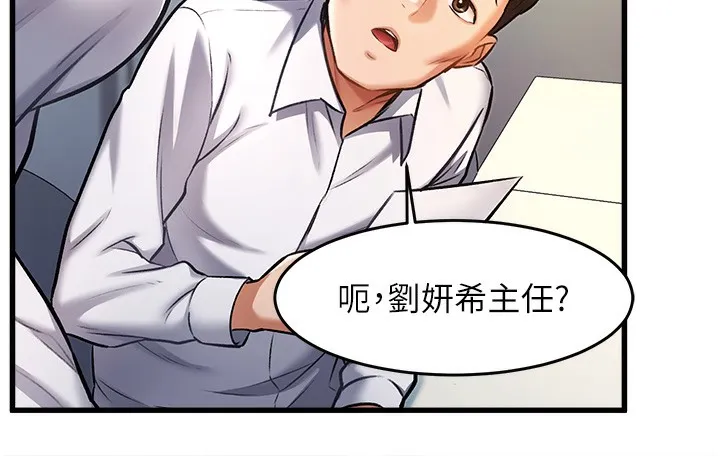 特色新视界 第3話-參與活動請射精 第81页
