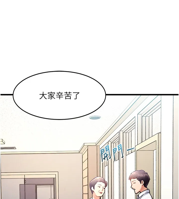 特色新视界 第3話-參與活動請射精 第131页