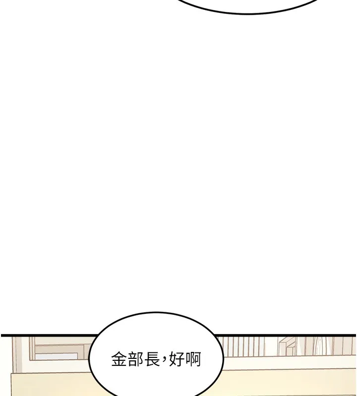 特色新视界 第3話-參與活動請射精 第133页