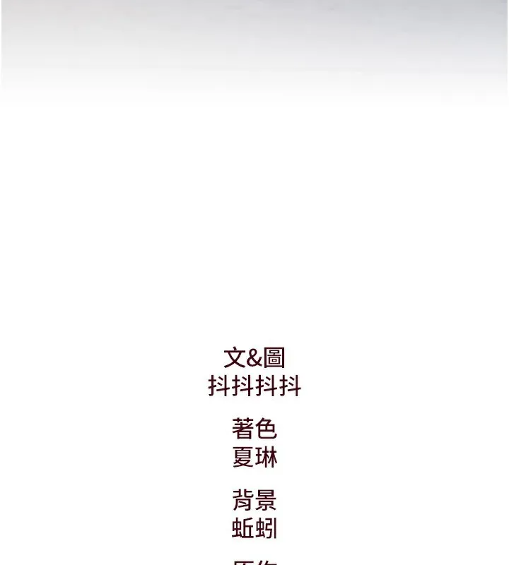 特色新视界 第3話-參與活動請射精 第266页