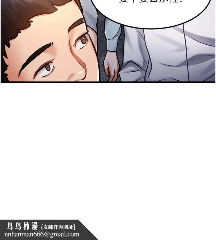 特色新视界 第3話-參與活動請射精 第135页