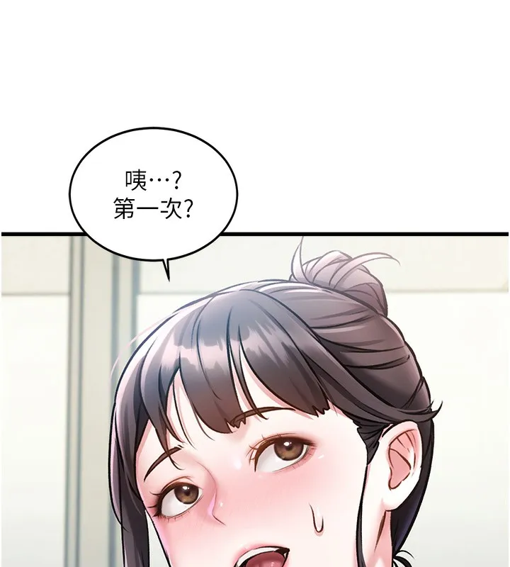 特色新视界 第3話-參與活動請射精 第59页