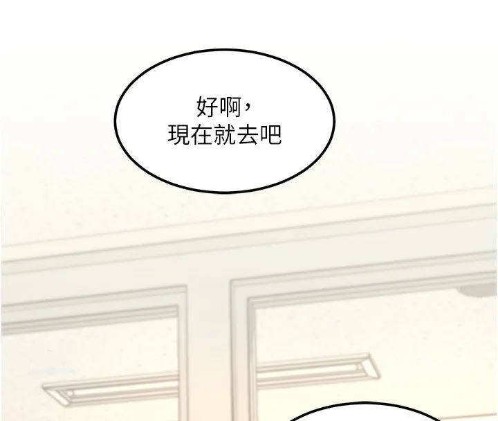 特色新视界 第3話-參與活動請射精 第136页