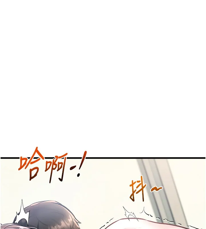 特色新视界 第3話-參與活動請射精 第109页