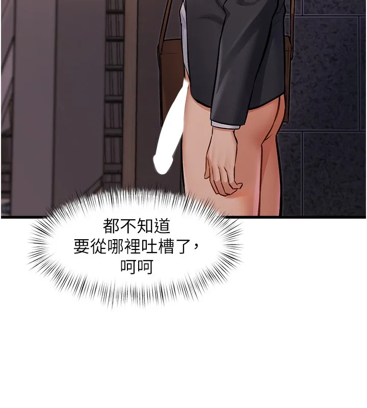 特色新视界 第3話-參與活動請射精 第174页
