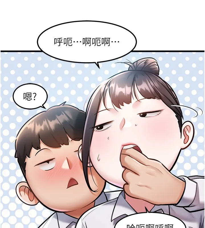 特色新视界 第3話-參與活動請射精 第27页