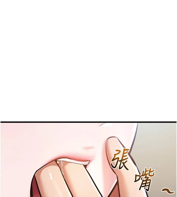 特色新视界 第3話-參與活動請射精 第17页