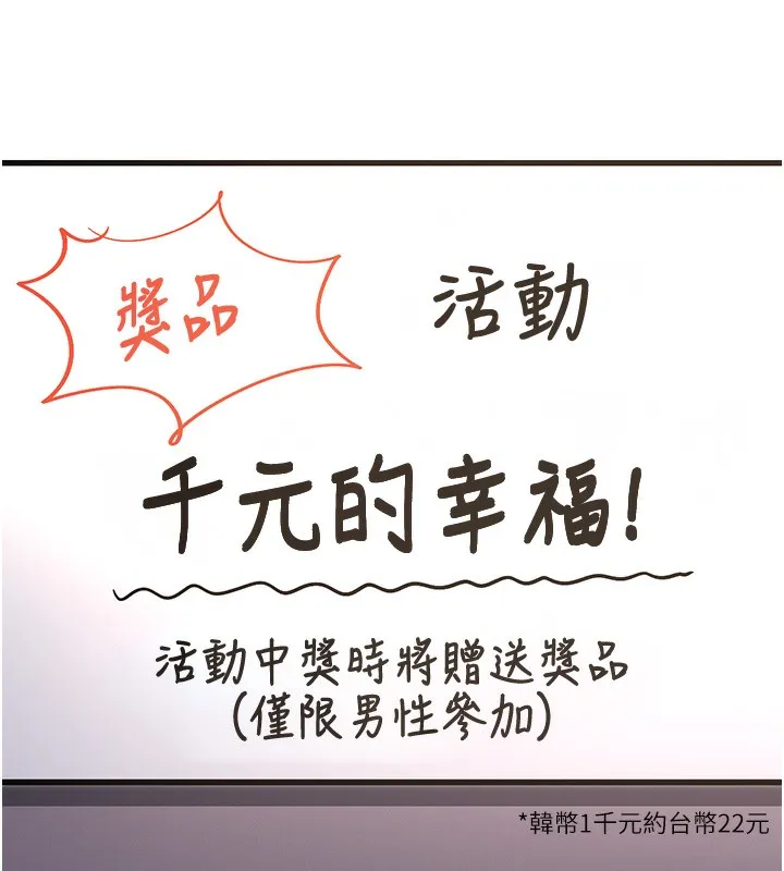 特色新视界 第3話-參與活動請射精 第250页