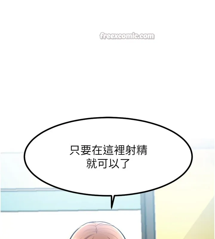 特色新视界 第3話-參與活動請射精 第262页